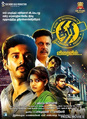 Thiri (2019) Hindi Dubbed South Indian Movie